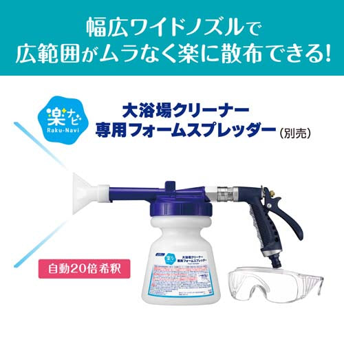 ESCO（エスコ） 10.0L 大浴場クリーナー EA922KD-22