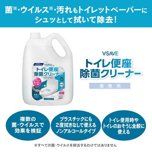 ESCO（エスコ） 4.5L 便座除菌クリーナー(V-SAVE) EA922KD-42