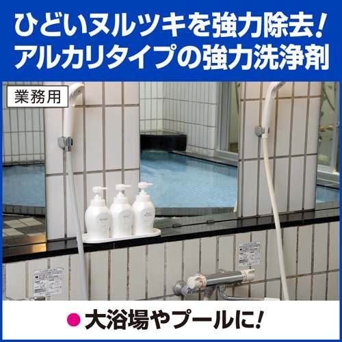 ESCO（エスコ） 10L 浴室･プール用強力洗剤(ﾇﾙﾂｷｶｯﾄ) EA922KD-5