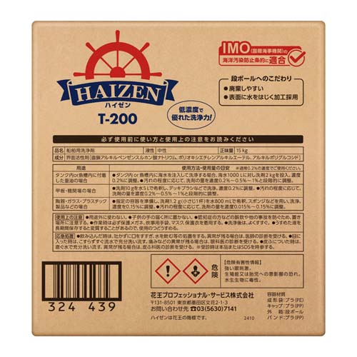 ESCO（エスコ） 15kg 船舶用洗浄剤(ﾊｲｾﾞﾝT-200) EA922KF-3