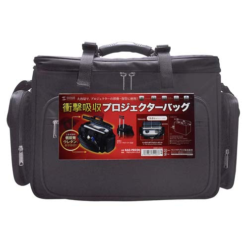 サンワサプライ 390x180x280mm プロジェクターバッグ BAG-PRO2N