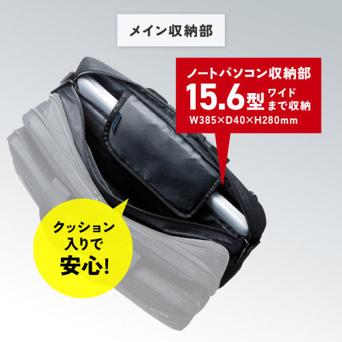 サンワサプライ 420x160x310mm  出張用ﾋﾞｼﾞﾈｽﾊﾞｯｸﾞ BAG-3WAY21BK
