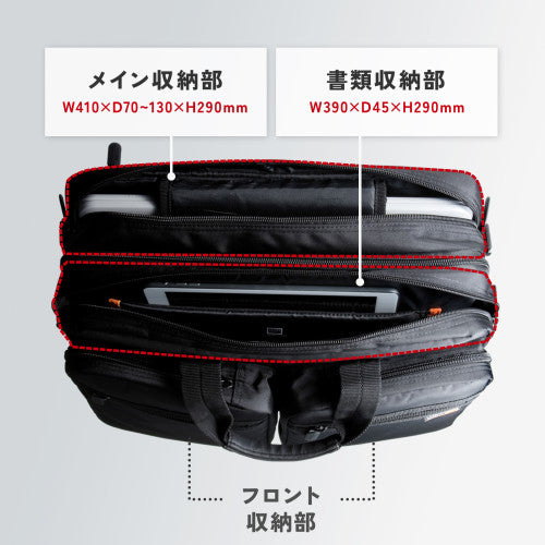 サンワサプライ 420x160x310mm  出張用ﾋﾞｼﾞﾈｽﾊﾞｯｸﾞ BAG-3WAY21BK