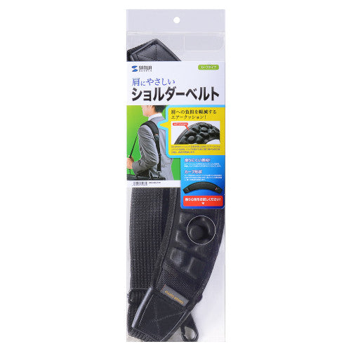 サンワサプライ 70x1240mm  ショルダーベルト（ｶｰﾌﾞ） BAG-BELT4N