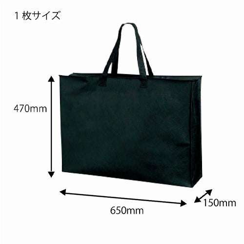ESCO（エスコ） 650x150x470mm 不織布バッグ(ﾁｬｯｸ付/5枚) EA927SB-5