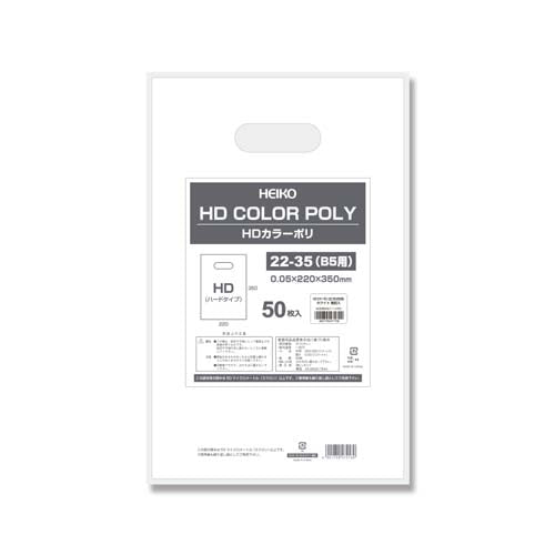 ESCO（エスコ） 220x350mm/B5 手抜きポリ袋(白/50枚) EA927SF-22