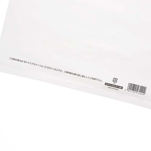 ESCO（エスコ） 250x400mm/A4 手抜きポリ袋(白/50枚) EA927SF-23