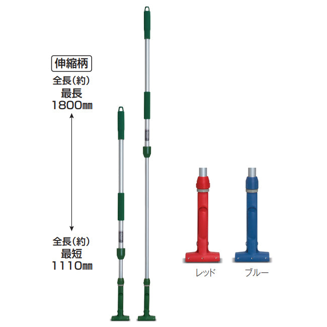 テラモト 1110-1800mm 伸縮モップハンドル[赤/3本] CL-374-100-2
