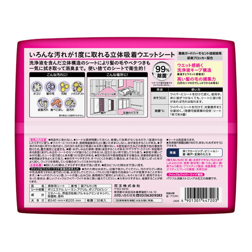 花王プロフェショナル 500x110x1367mm ﾜｲﾊﾟｰ(消臭ｳｪｯﾄｼｰﾄ付) ※ESCOオリジナルセット品