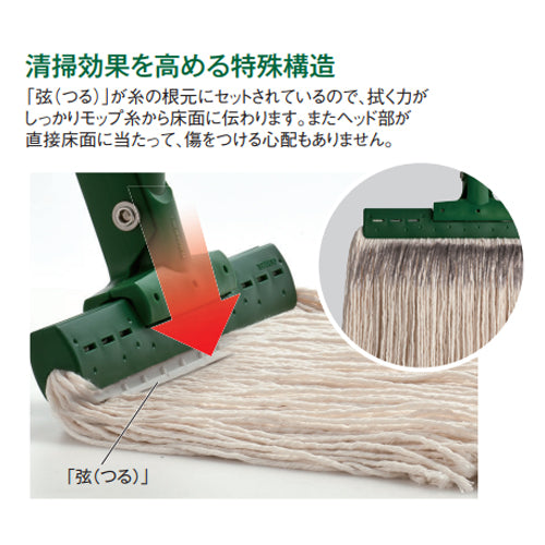 テラモト 1500mm 水拭きモップ(3本) ※ESCOオリジナルセット品