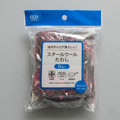 ESCO（エスコ） 55x 50mm スチールたわし(ｿｰﾌﾟ付/8個) EA928AG-40A