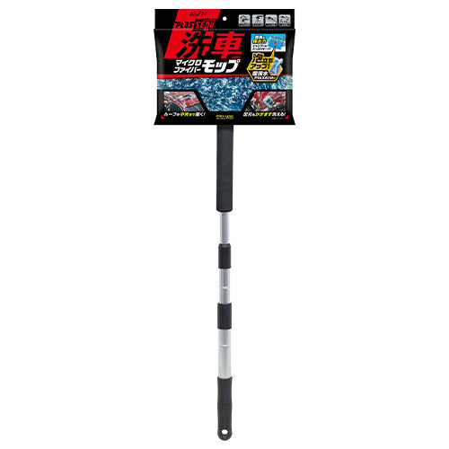 アイオン（AION） 750-1100mm 洗車モップ･ﾏｲｸﾛﾌｧｲﾊﾞｰ(伸縮型) 716-ST