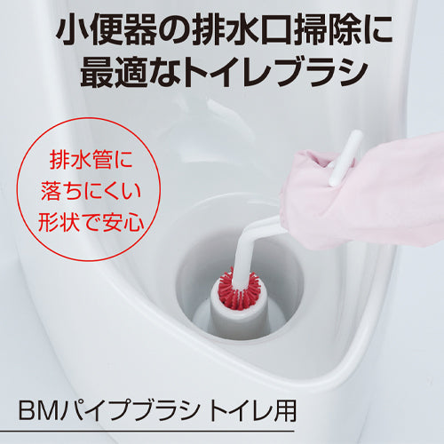 テラモト 336mm トイレブラシ(小便器用) CE-488-100-0