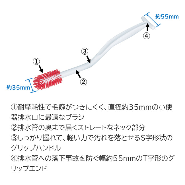 テラモト 336mm トイレブラシ(小便器用) CE-488-100-0