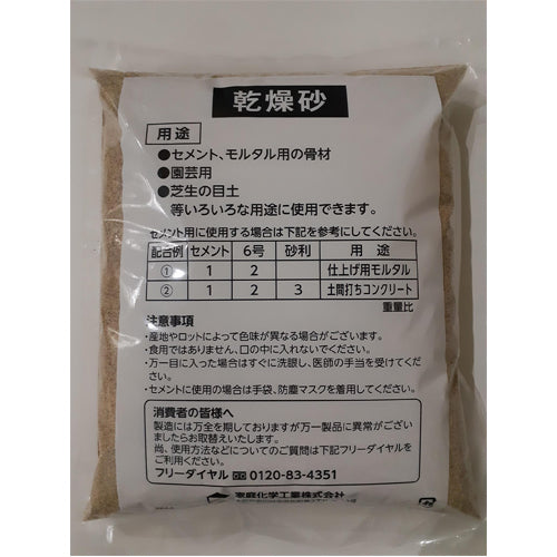 家庭化学工業 12kg 乾燥砂(2kgx6袋) 乾燥砂 珪砂6号