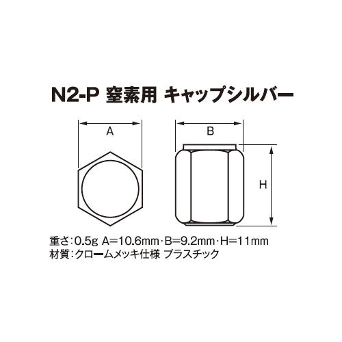 チップトップ（TIPTOP) タイヤバルブ補修セット(乗用車用) TT-305