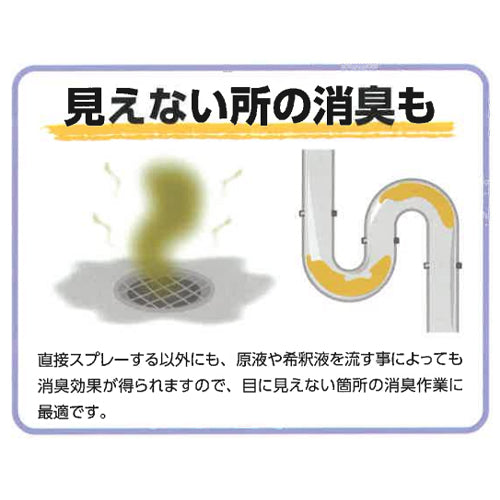 ESCO（エスコ） 4L 消臭剤(ﾊﾞｲｵ・生ｺﾞﾐ/汚水/汚物等) EA939-22