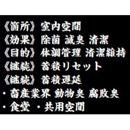 ESCO（エスコ） 150g 除菌・滅臭剤（室内用/置き型） EA939AE-22