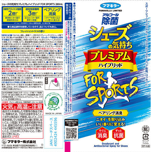 ESCO（エスコ） 280ml 靴用消臭スプレー(ﾍﾟｱﾘﾝｸﾞ消臭) EA939AG-33