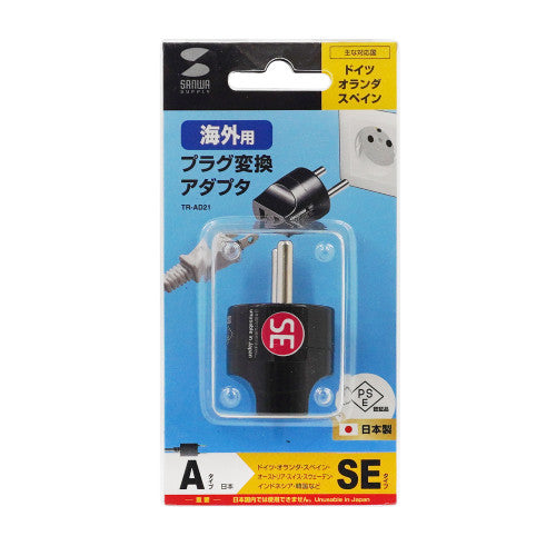 サンワサプライ AC250V/6A  [SEﾀｲﾌﾟ] 海外用変換プラグ TR-AD21
