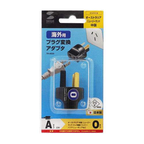 サンワサプライ AC250V/6A  [Oﾀｲﾌﾟ] 海外用変換プラグ TR-AD25
