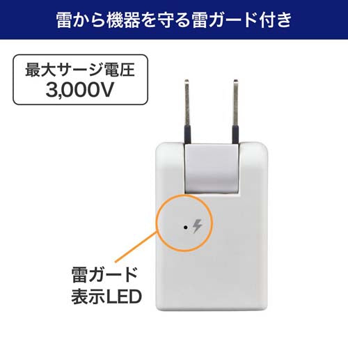 朝日電器（ELPA） AC125V/15A ﾌﾟﾗｸﾞｱﾀﾞﾌﾟﾀｰ(ｽｲﾝｸﾞ/雷ｶﾞｰﾄﾞ付) A-380SB(W)