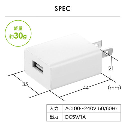サンワサプライ AC100-240V ＵＳＢ充電器(1ﾎﾟｰﾄ/1A/白) ACA-IP86W