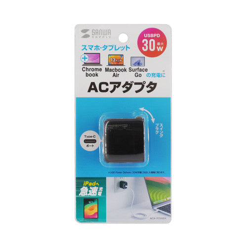 サンワサプライ AC100-240V USBPD充電器(1P/3A/黒/TypeC) ACA-PD99BK