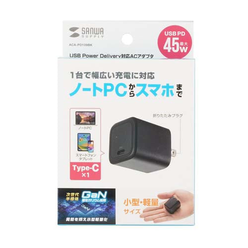 サンワサプライ AC100-240V USB充電器(PD45W/TypeC) ACA-PD109BK