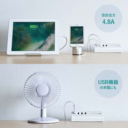 サンワサプライ AC100V/ＵＳＢ充電器(4ﾎﾟｰﾄ/ｸﾗﾝﾌﾟ式/白) ACA-IP50W