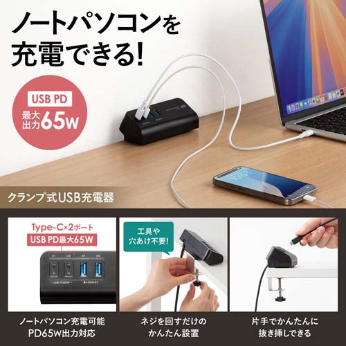 サンワサプライ AC100V/USB充電器(2+2ﾎﾟｰﾄ/ｸﾗﾝﾌﾟ式/黒) ACA-PD106BK