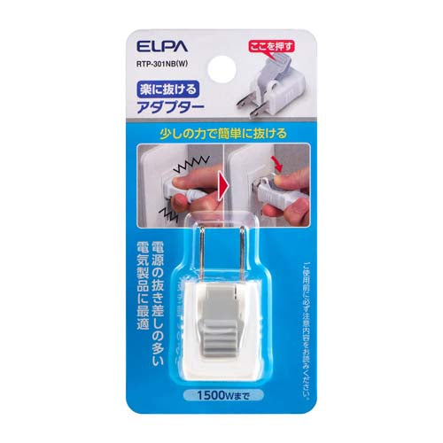 朝日電器（ELPA） AC125V/15A ツマミ付プラグ RTP-301NB(W)