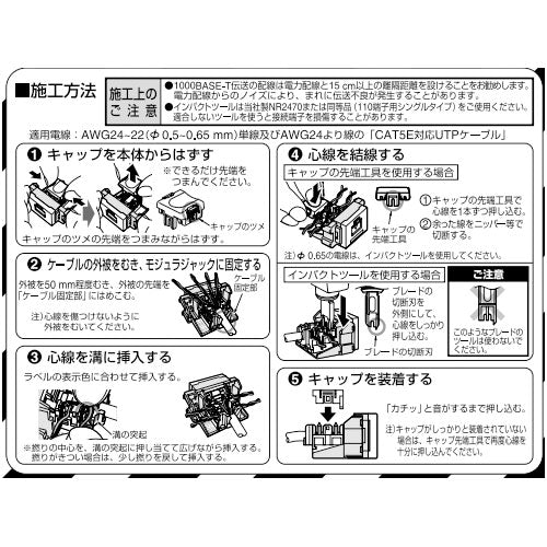 パナソニック（Panasonic） ＬＡＮ用モジュラージャック(ｶﾃｺﾞﾘｰ5E/緑) NR3160