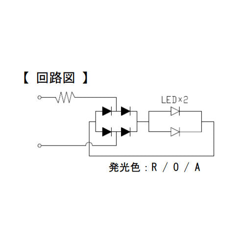 ESCO（エスコ） AC/DC 6V (20.5mm) ＬＥＤランプ(ﾚｯﾄﾞ) EA940DE-1A