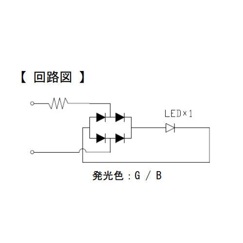 ESCO（エスコ） AC/DC24V (20.5mm) ＬＥＤランプ(ﾌﾞﾙｰ) EA940DE-25A
