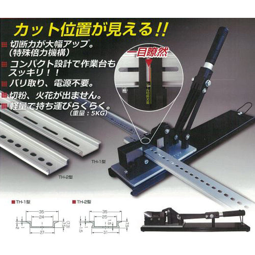 ESCO（エスコ） [TH-1ﾀｲﾌﾟ用] ＤＩＮレールカッター EA940DG-160A