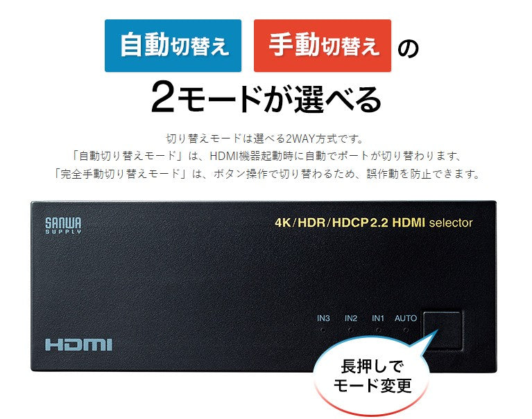 サンワサプライ HDMI切替器(3入力1出力/4K) SW-HDR31LN