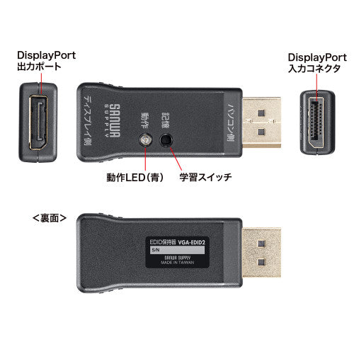 サンワサプライ EDID保持器(DisplayPort用) VGA-EDID2
