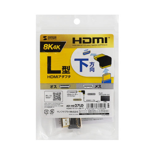 サンワサプライ ＨＤＭＩ アダプター(L型下) AD-HD27LD