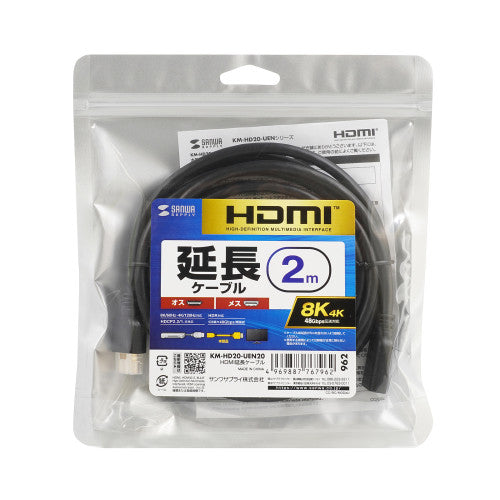 サンワサプライ 2.0m  ＨＤＭＩ延長ケーブル KM-HD20-UEN20