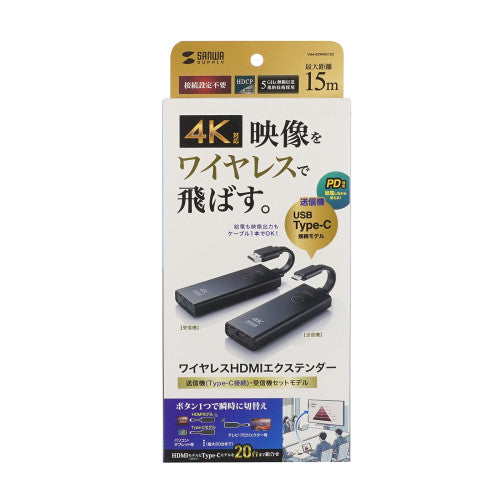 サンワサプライ [ﾜｲﾔﾚｽ] HDMIｴｸｽﾃﾝﾀﾞｰ(USB Type-C接続用) VGA-EXWHD12C