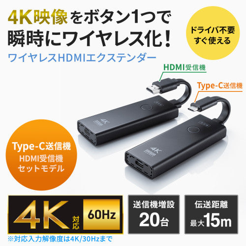 サンワサプライ [ﾜｲﾔﾚｽ] HDMIｴｸｽﾃﾝﾀﾞｰ(USB Type-C接続用) VGA-EXWHD12C