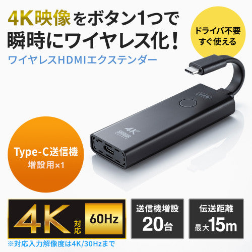 サンワサプライ [EA940PM-241・-242用] 送信機(Type-C) VGA-EXWHD12CTX