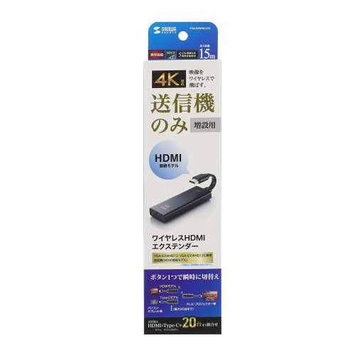 サンワサプライ [EA940PM-241・-242用] 送信機(HDMI接続用) VGA-EXWHD12TX