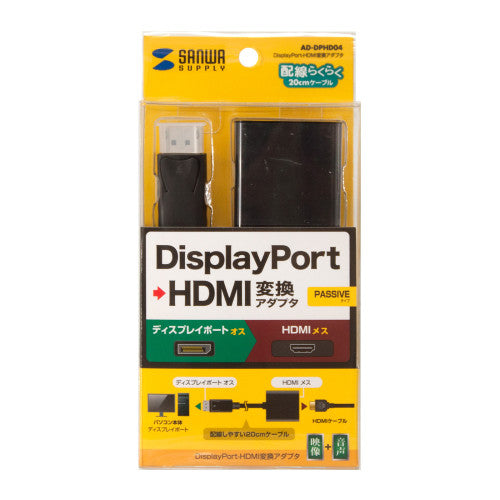サンワサプライ [DisplayPort-HDMI] 変換ｱﾀﾞﾌﾟﾀ- AD-DPHD04
