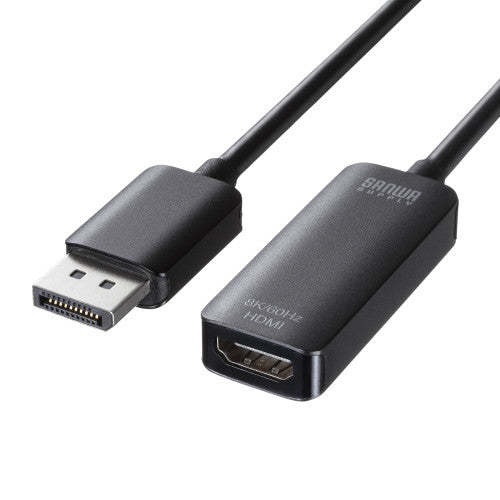 サンワサプライ [DisplayPort-HDMI] 変換ｱﾀﾞﾌﾟﾀｰ(HDR対応) AD-DP8KHDR