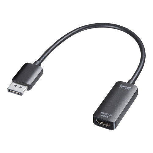サンワサプライ [DisplayPort-HDMI] 変換ｱﾀﾞﾌﾟﾀｰ(HDR対応) AD-DP8KHDR