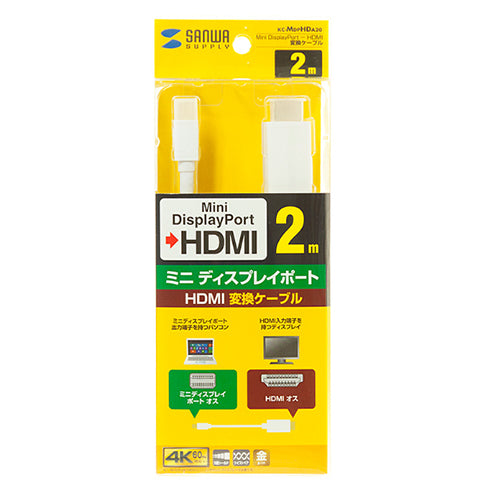 サンワサプライ 2.0m MiniDisplayPort-HDMIケーブル KC-MDPHDA20