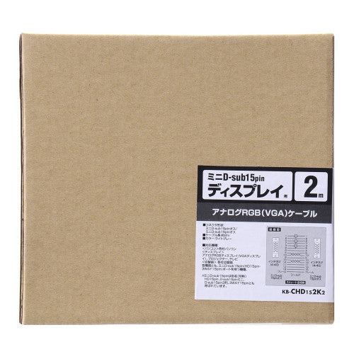 サンワサプライ 2m ﾃﾞｭｽﾌﾟﾚｲｹｰﾌﾞﾙ（複合同軸・コア付） KB-CHD152K2