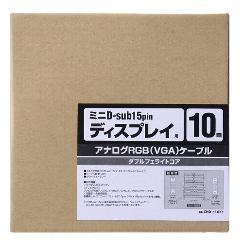 サンワサプライ 10m デュスプレイケーブル(複合同軸・コア付) KB-CHD1510K2